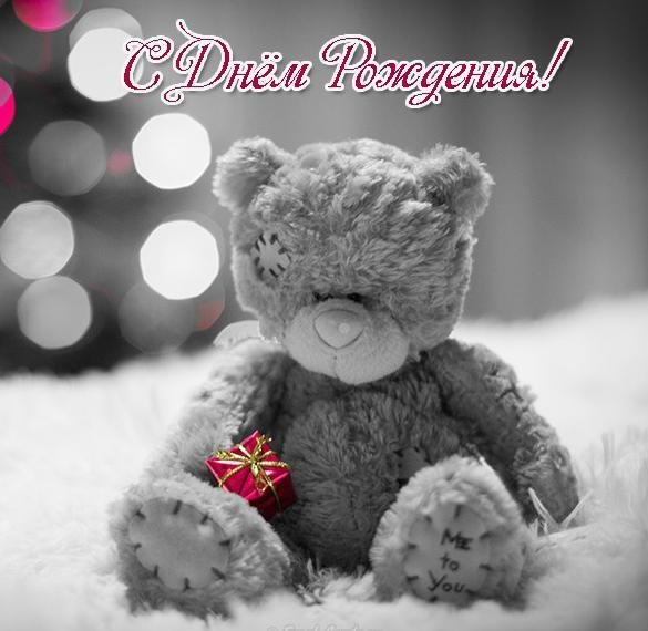 Грустный мишка Тедди