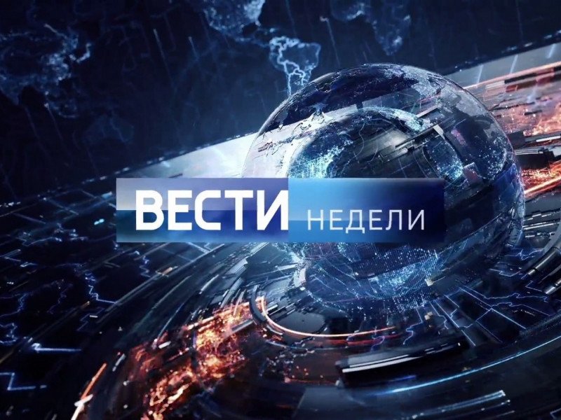 Вести недели логотип