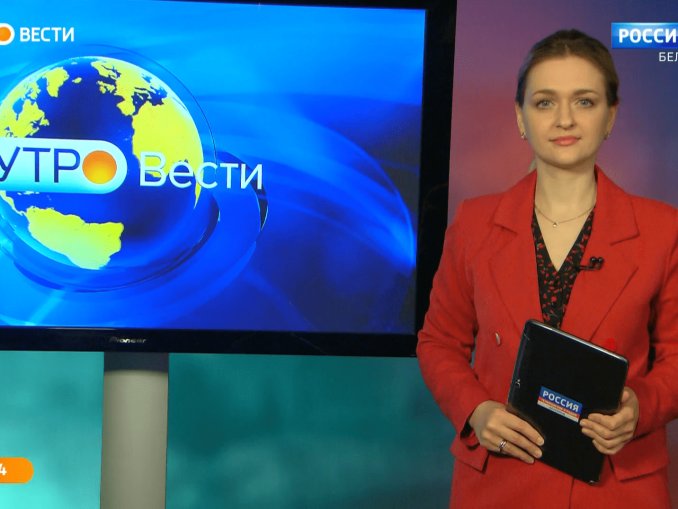 Утро вести Белгород