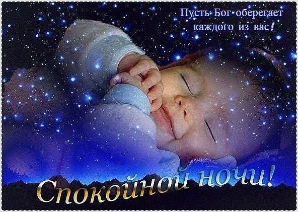 Спящий ребенок ночью