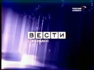 ГТРК Кузбасс