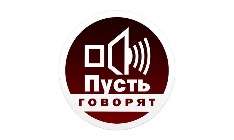 Заставка программы пусть говорят