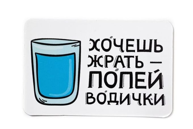 Смешные надписи на холодильник