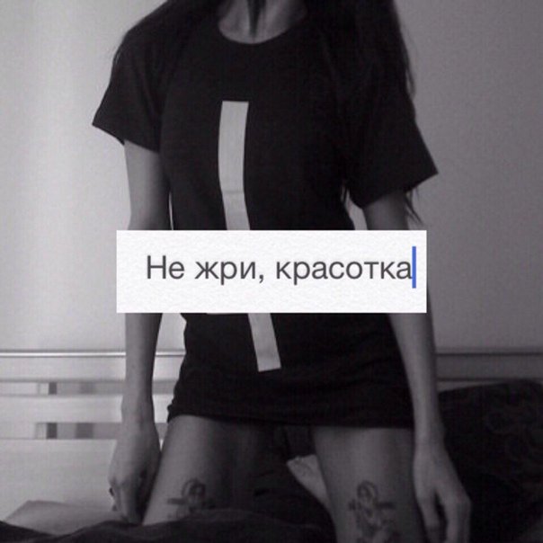 Обои с надписью худей