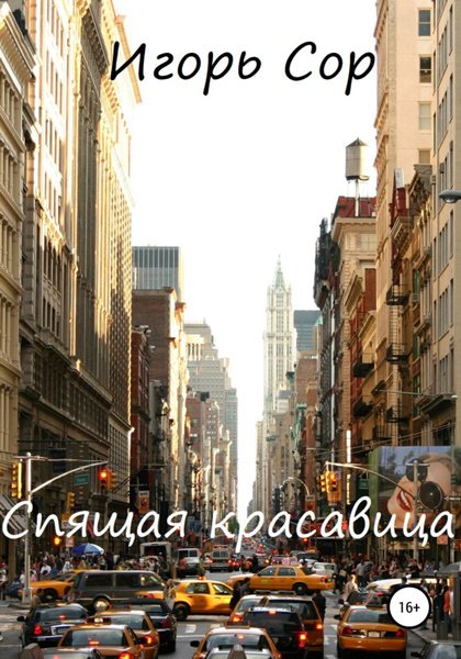 Манхэттен 13 Street