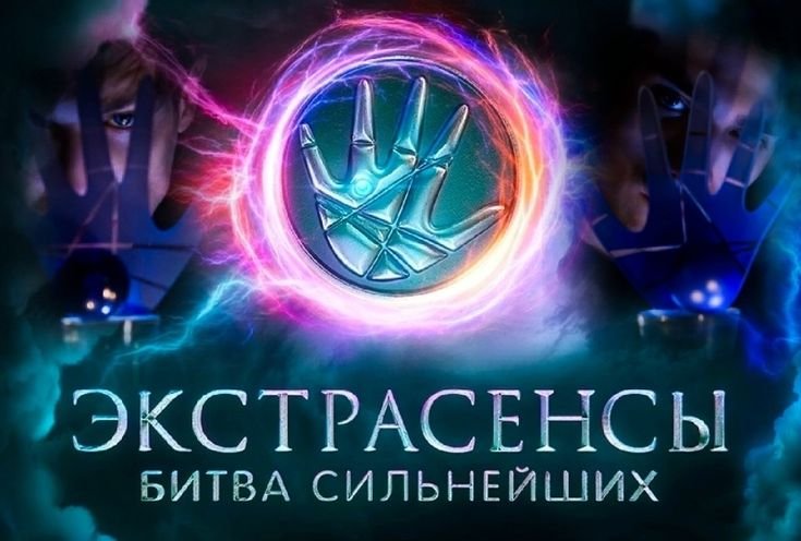 Битва сильнейших