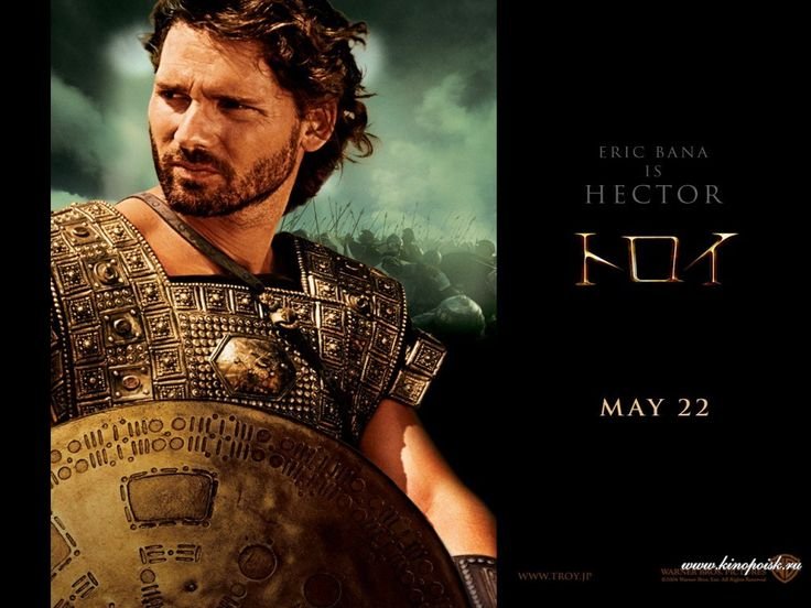 Эрик БАНА Гектор