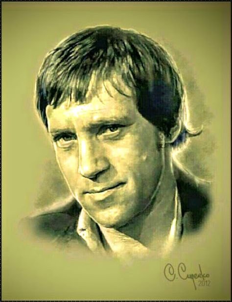 Высоцкий Владимир Семёнович