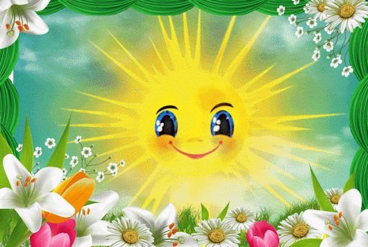 Солнышко анимация