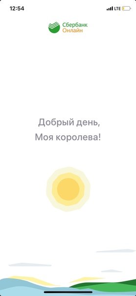 Заставки для Сбербанк онлайн