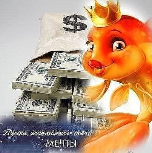 Деньги картинки