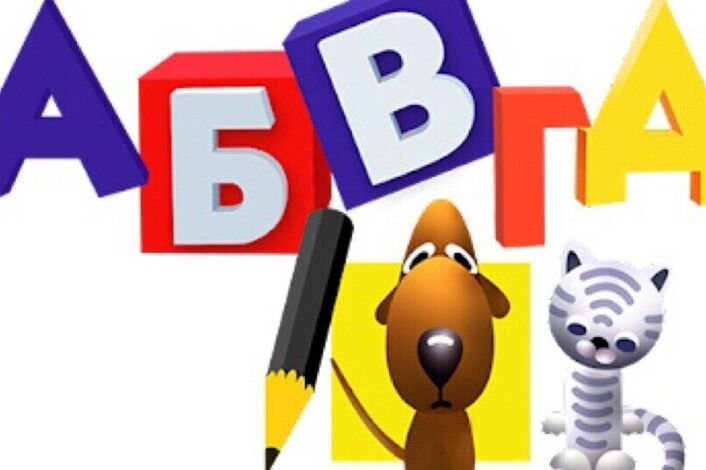 АБВГДЕЙКА логотип