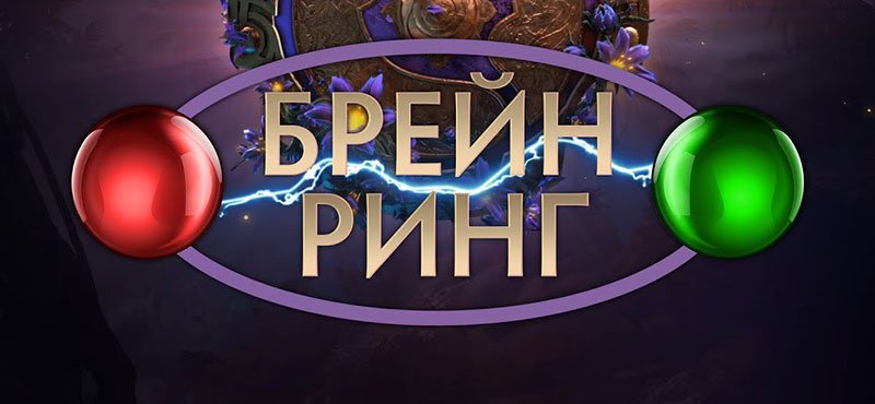 Логотип игры Брейн ринг