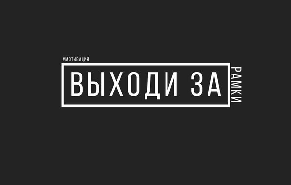 Надписи на черном фоне