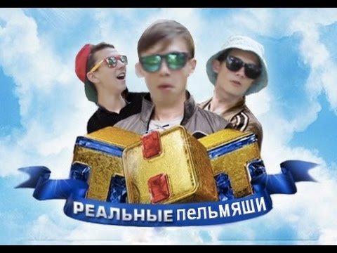 Реальные пацаны ТНТ логотип