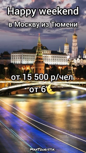 Ночная Москва 4k