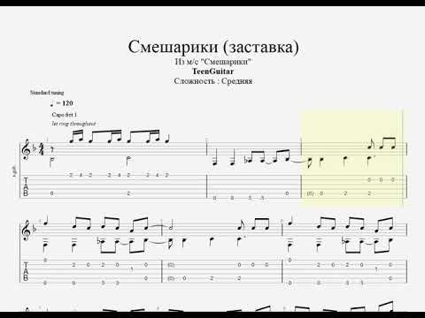 Смешарики Ноты для фортепиано