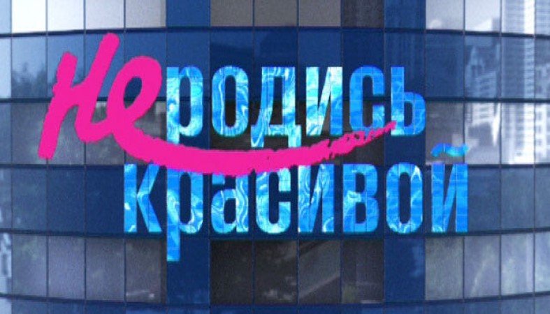 НРК У шефа нервы