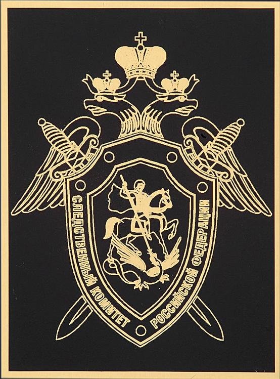 Эмблема Следственного комитета РФ вектор