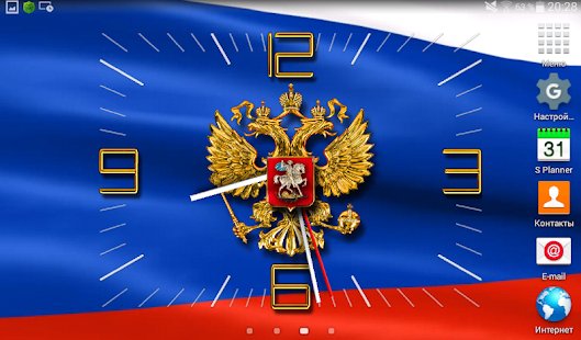 Флаг России на заставку