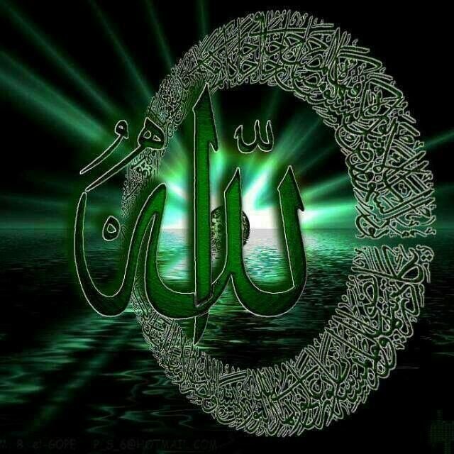 Картина с именем Аллаха