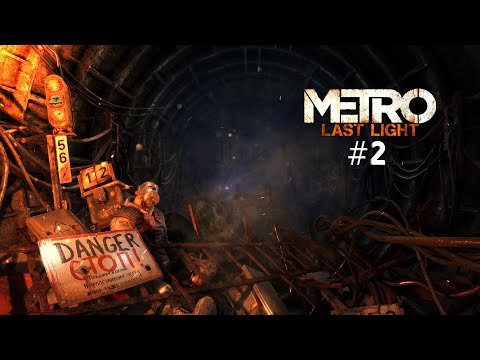 Метро 2033 Луч надежды редукс