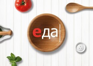 Еда премиум