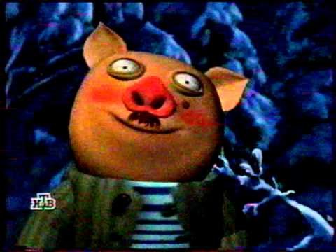 Тушите свет Хрюн и Степан