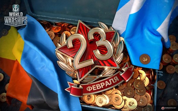 23 Февраля обои