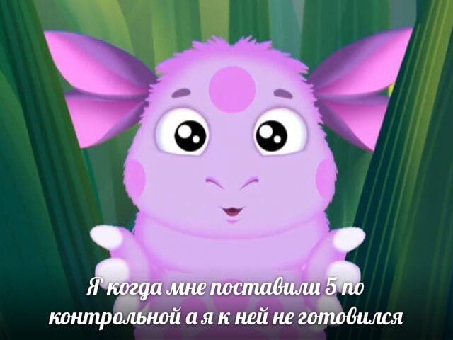 Лунтик 078 сюрприз