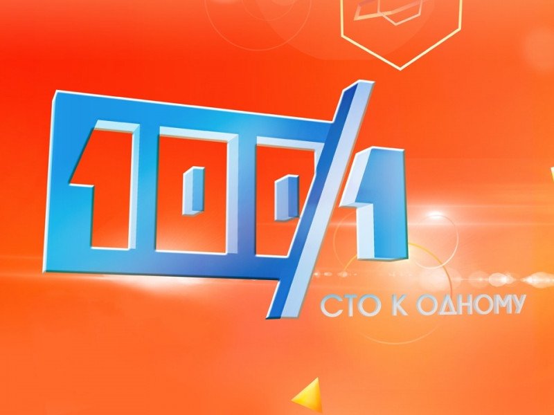 СТО К одному телепередача заставка