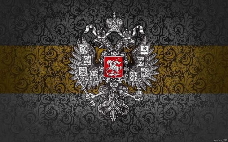 Гербовый флаг Российской империи