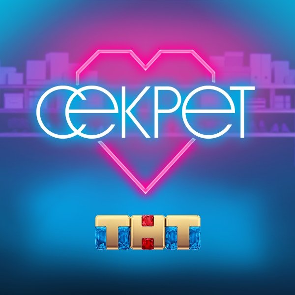 Телеканал ТНТ