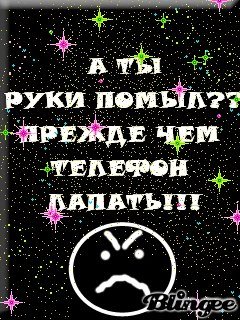 Заставка на телефон не трогать