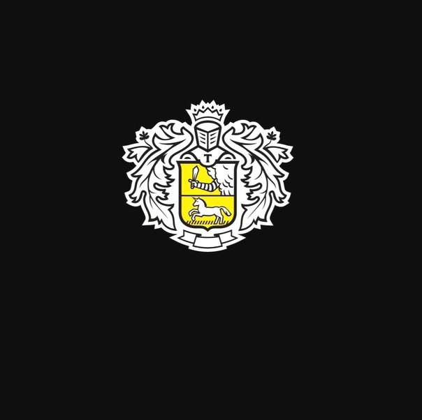 Гер Тиньков