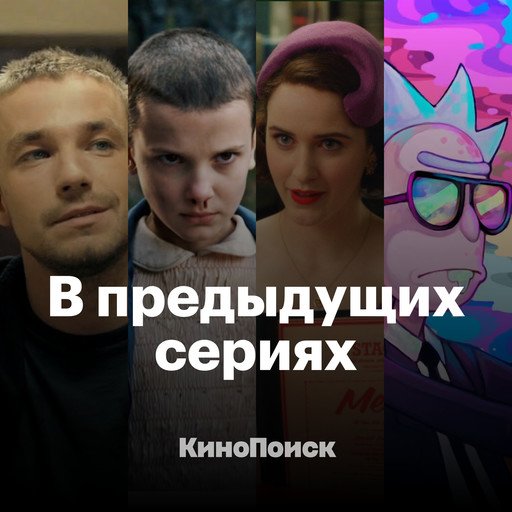 Лиза Сурганова подкаст