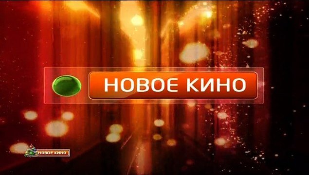НТВ плюс Киноклуб анонс