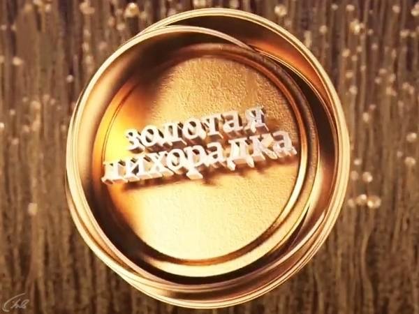 Золото муз ТВ