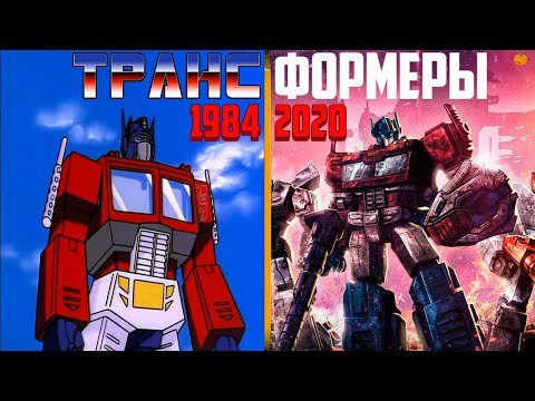 Трансформеры Армада заставка