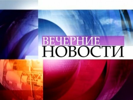 Новости заставка