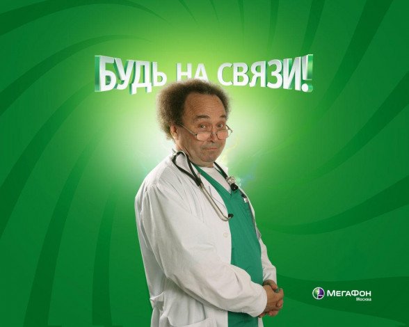 МЕГАФОН обои на рабочий стол