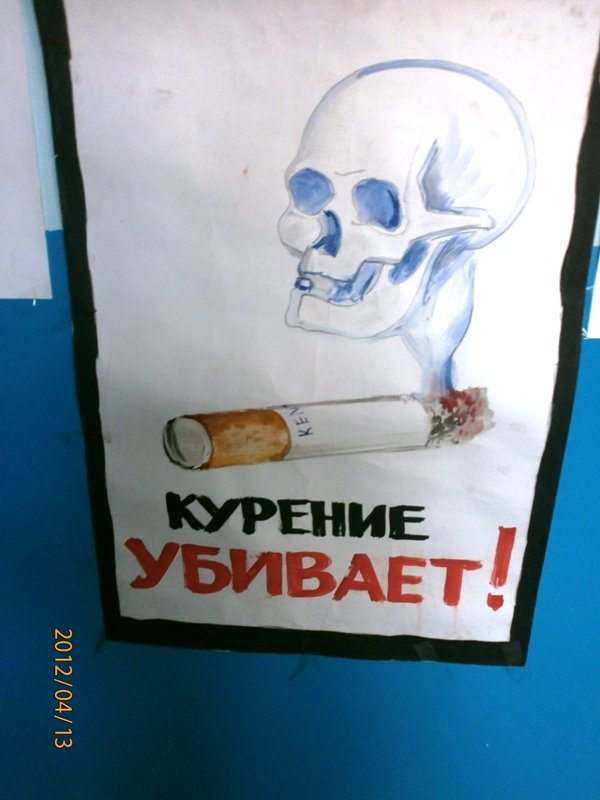 Рисунок против курения
