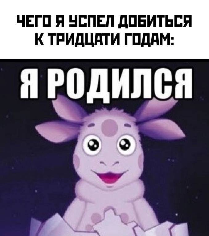 Лунтик родился