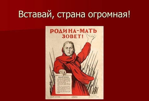 Плакат Тоидзе Родина-мать зовет