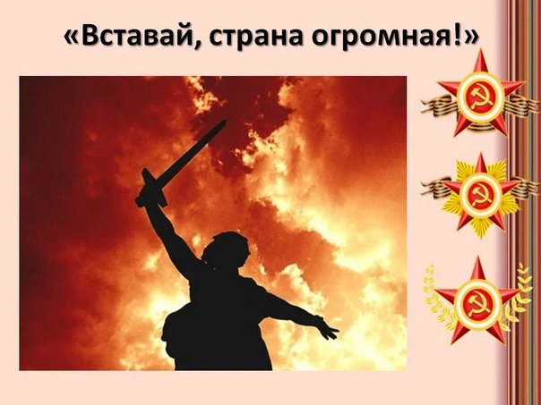 Священная война