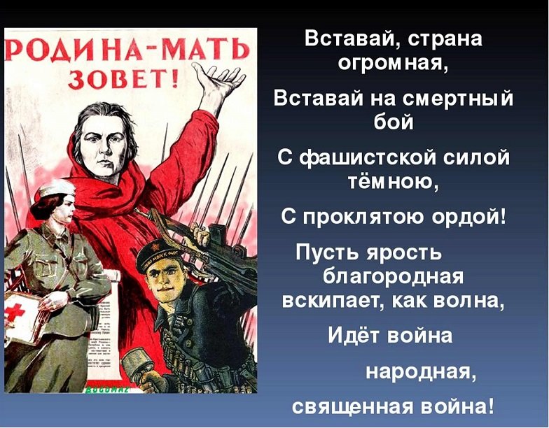 Плакаты военных лет