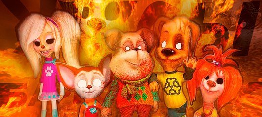 Страшная тайна Барбоскиных