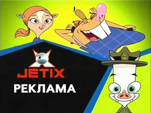 Мультики джетикс