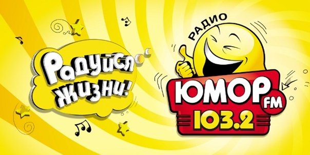 Юмор fm логотип