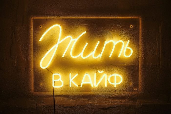 Неоновая вывеска на стене